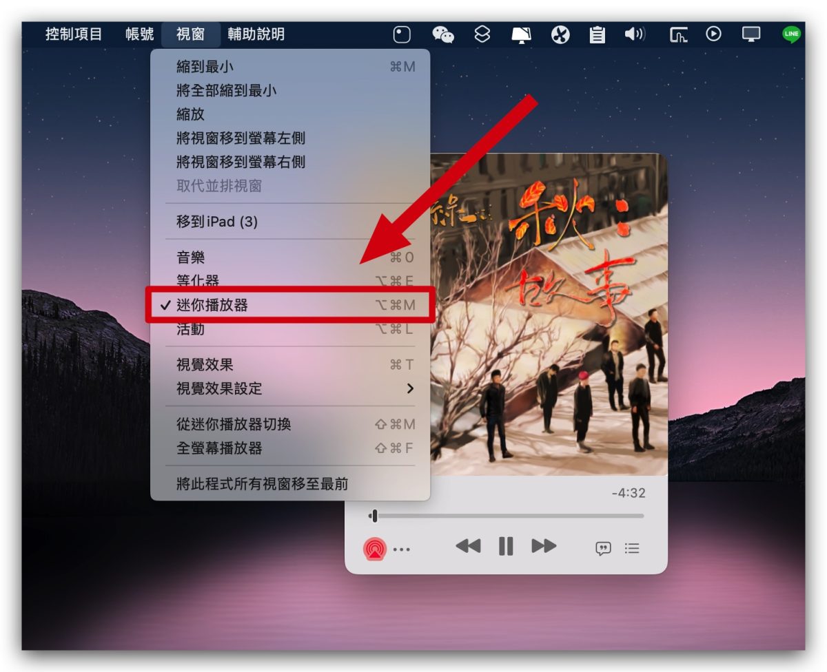 Apple Music 音乐 迷你播放器