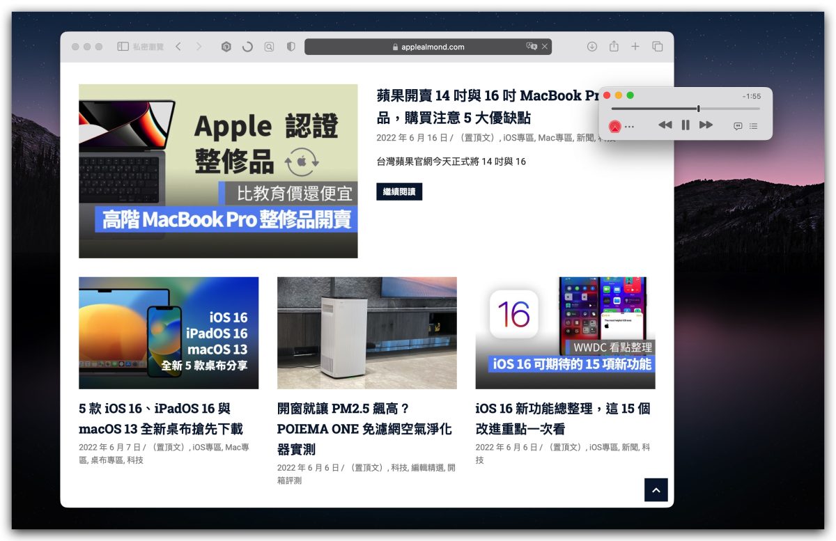 Apple Music 音乐 迷你播放器
