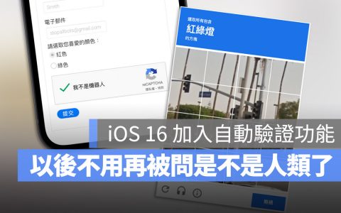iOS 16 可以帮你自动填写验证码，不用再一直被问是不是人类了