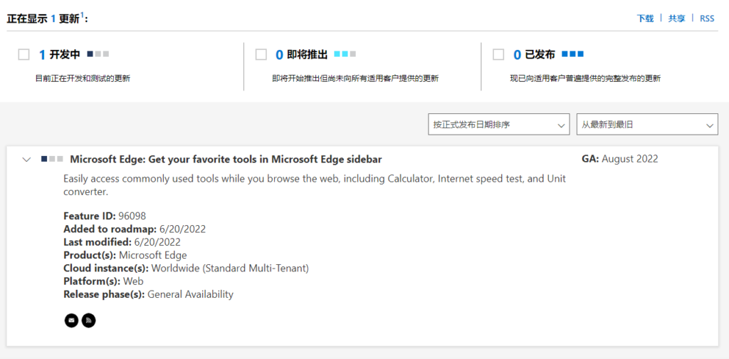Microsoft Edge新功能曝光：可测网速！内置计算器、单位转换等小工具！