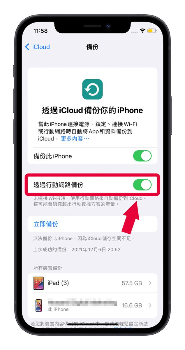 iOS 16 beta 2 更新重点