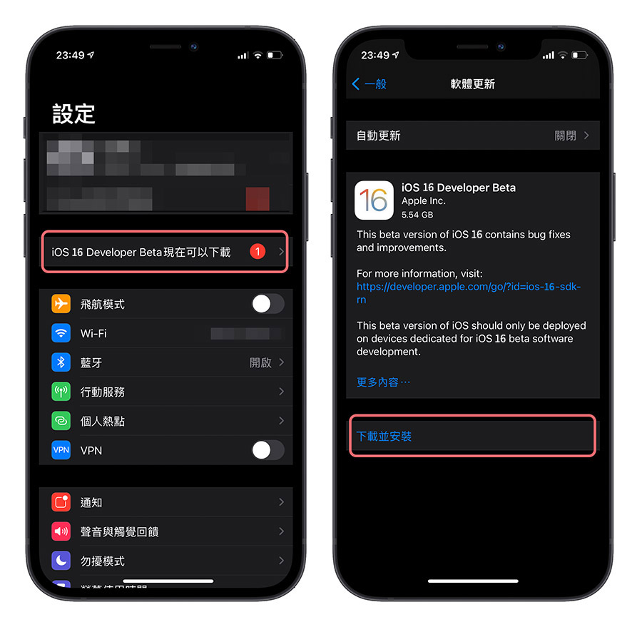 iOS 16 Beta 描述文件 安装 升级 下载