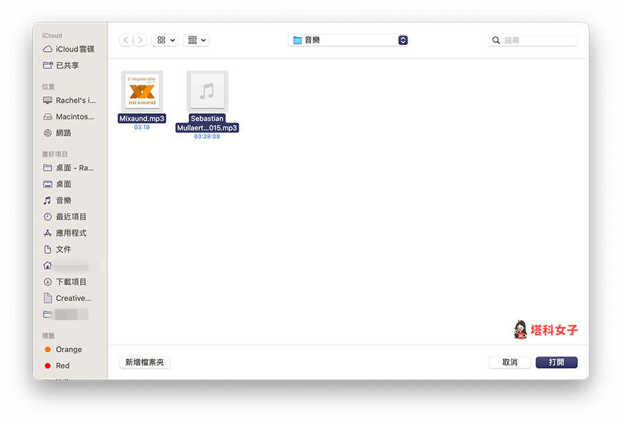 Apple Music 导入音乐：选择音乐档案