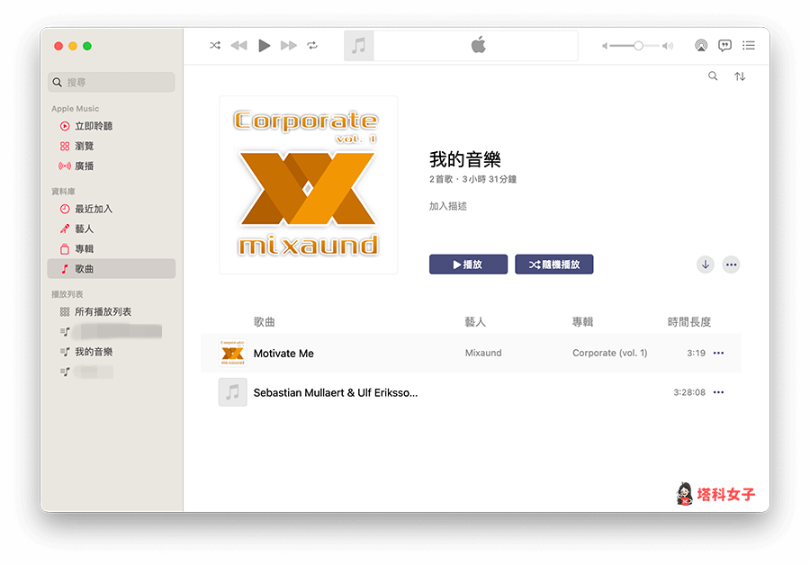 Apple Music 导入音乐：离线播放