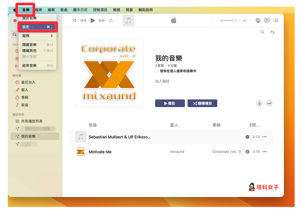 iPhone、iPad 播放已导入Apple Music 的音乐：检查 Mac 同步数据库设定