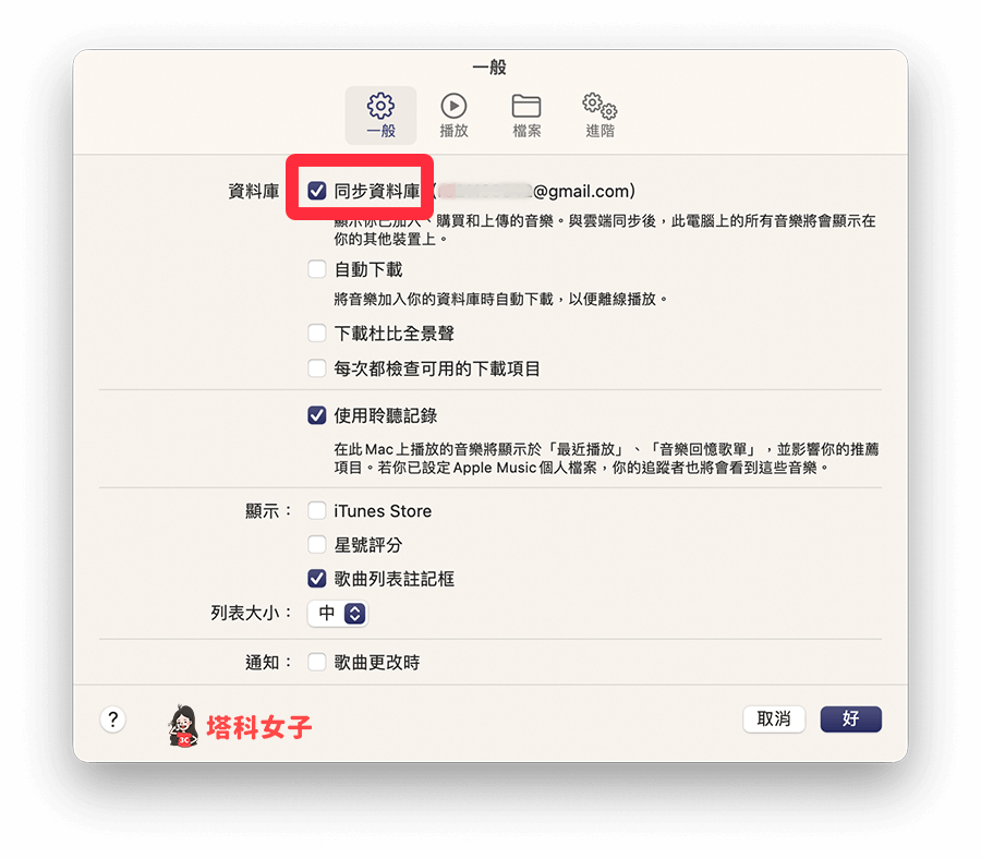 iPhone、iPad 播放已导入Apple Music 的音乐：检查 Mac 同步数据库设定