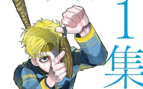 《地。 -关于地球的运动-》宣布将由 MADHOUSE 推出动画