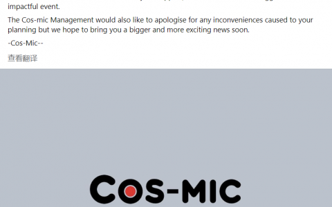Cos-Mic大马动漫展突然取消第二天所有活动行程！官方称技术问题导致并承诺退款50%给摊主！