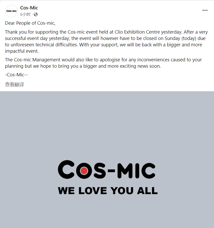 Cos-Mic大马动漫展突然取消第二天所有活动行程！官方称技术问题导致并承诺退款50%给摊主！