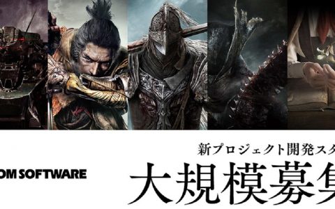 FROM SOFTWARE 大规模招聘 透露《机战佣兵》系列可能复活