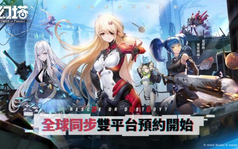 轻科幻开放世界手游《幻塔》事前预约全球同步启动！ 将与 Vtuber「懒猫子Rumi」展开合作