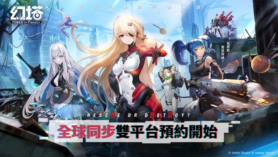 輕科幻開放世界手遊《幻塔》事前預約全球同步啟動! 將與 Vtuber「懶貓子Rumi」展開合作 1 幻塔