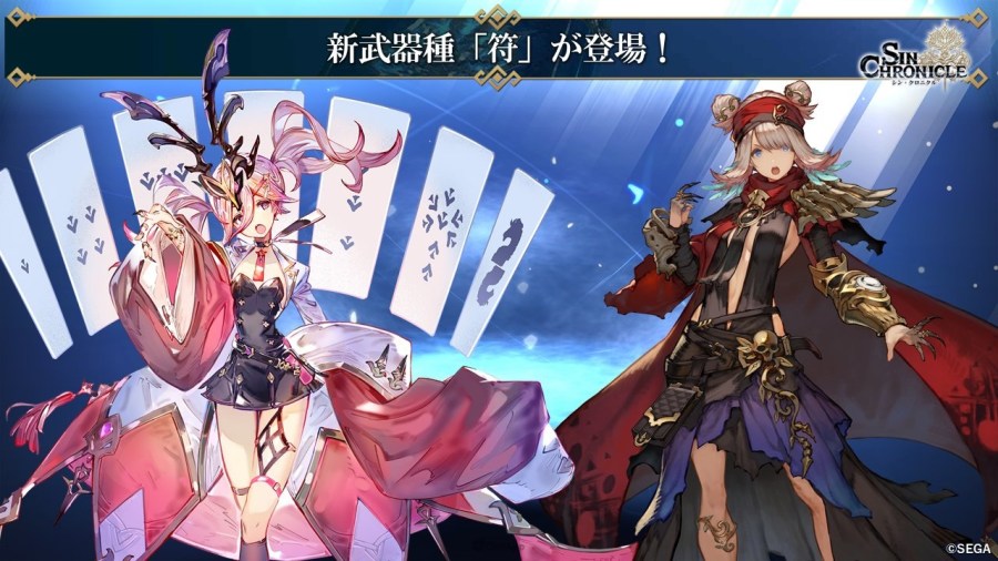 原罪战记 Sin Chronicle