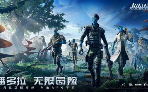 《阿凡达：重返潘多拉 Avatar：Reckoning》于 2022 腾讯游戏年度发表会公开最新宣传影片
