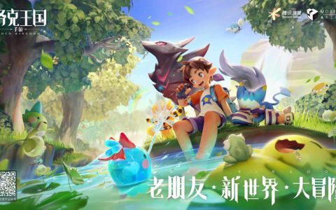 网页游戏改编《洛克王国手游》释出全新PV「可可果节的重聚」揭露全新人文景观