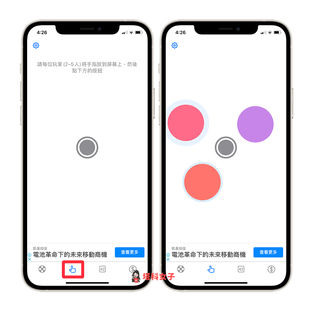 随机抽签轮盘《小决定 App》:动动手指选人