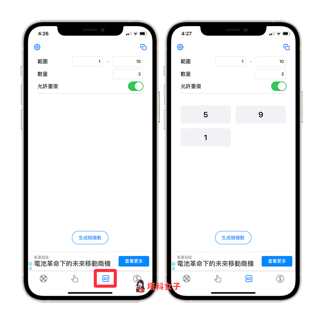 随机抽签轮盘《小决定 App》:抽奖