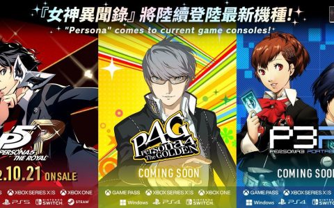 《女神异闻录》系列移植平台再追加！ 3-5代确定登陆Nintendo Switch