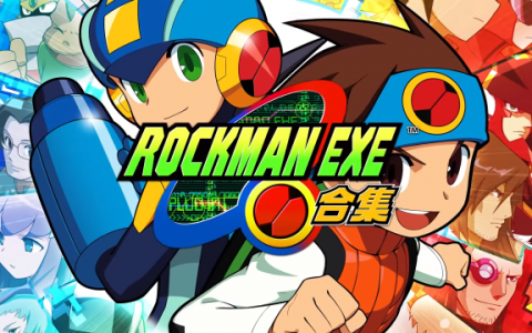 童年经典再度重现！ 《洛克人EXE合集》确认将在2023年于PS4、Switch等平台发售