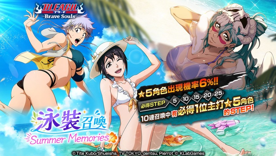 BLEACH Brave Souls