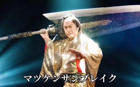 忘记余之容颜了吗？ 《魔物猎人崛起：破晓》释出发售纪念 MV「松健破晓」