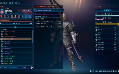 《Strangers of Paradise Final Fantasy Origin》首个DLC即将推出！包含新地区和新职业！