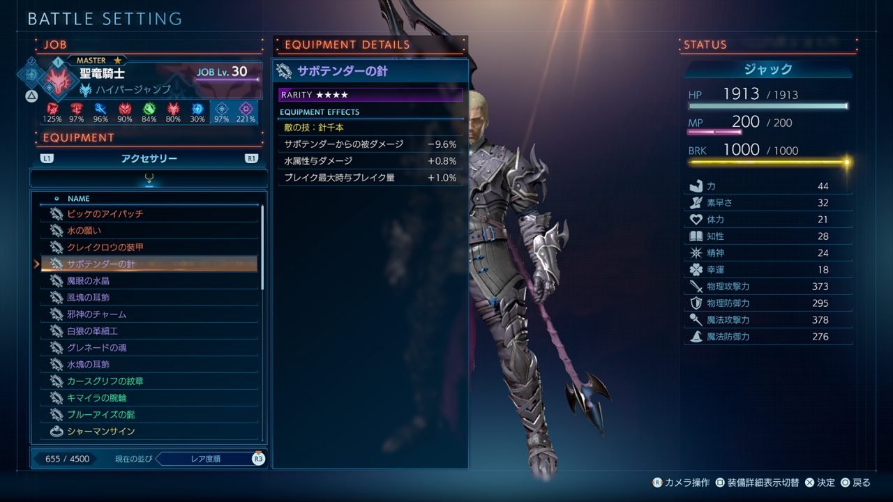 《Strangers of Paradise Final Fantasy Origin》首个DLC即将推出！包含新地区和新职业！