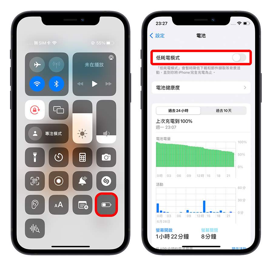 iPhone 耗电异常怎么办？ 告诉你原因与 30 个省电的设定方法