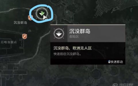 《命运2》天空码头iv怎么进？(命运2天空码头iv在哪里)