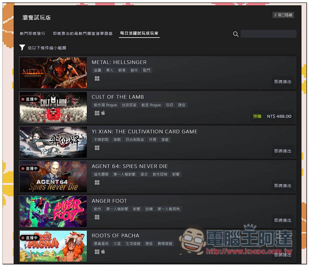 Steam 推出 2022 夏季新品节活动，限时一周 “数百款” 游戏免费试玩