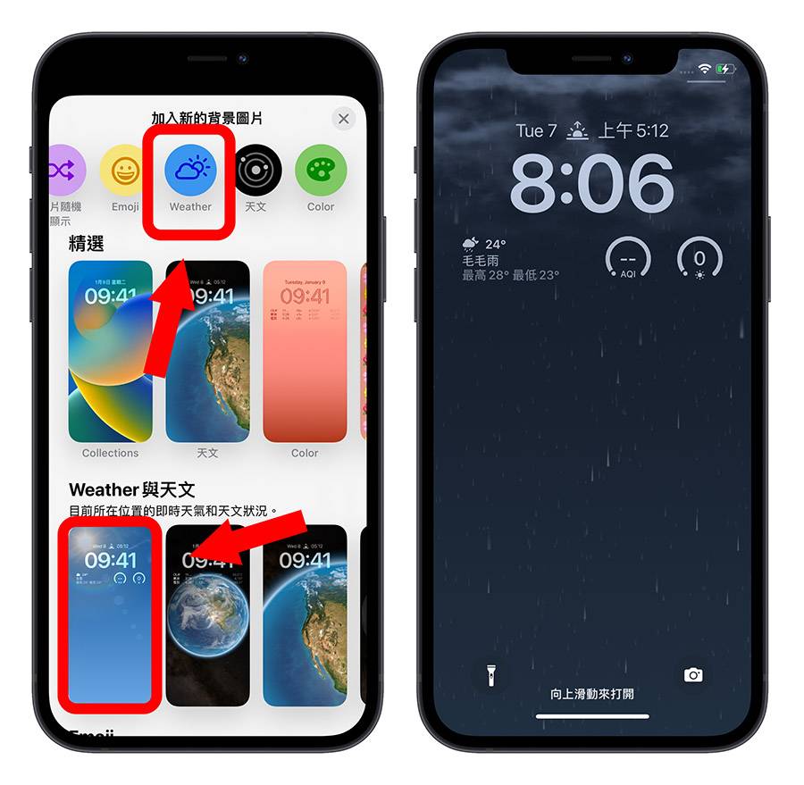 iOS 16 iPhone 锁定画面