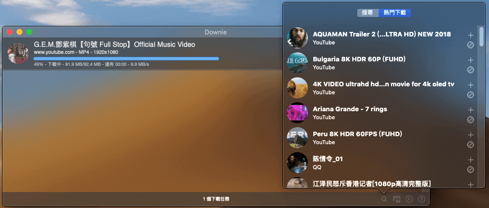 Setapp 推荐:Downie