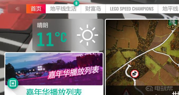《极限竞速：地平线 4》地平线4季节进度如何提升？(极限竞速地平线4赛季进度)
