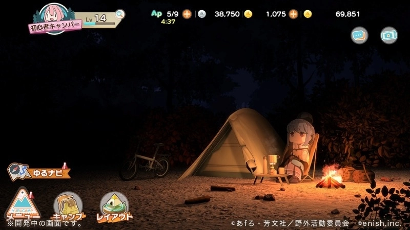 《摇曳露营△》手机游戏事前登录活动开始，无论休闲或专业露营好手都能尽情享受！
