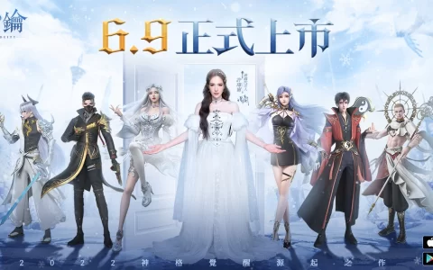 《圣钥》定于6月9日双平台上市 许玮宁神格觉醒宣传片首公开