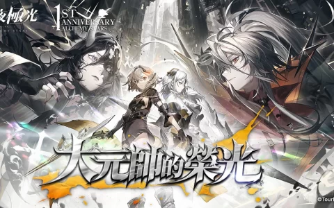 《白夜极光》1周年庆“启明之光”召集限定登场！ 开放主线第二部及全新「空庭」系统