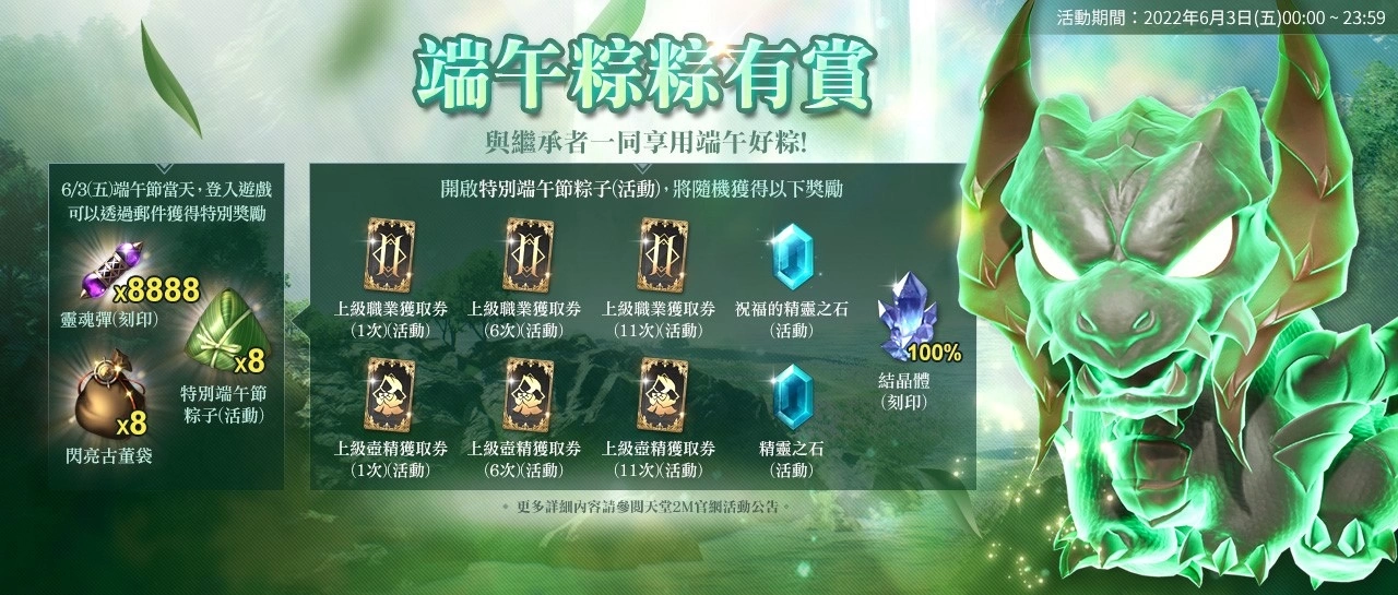 《天堂2M》开放傲慢之塔6楼与全新壶精