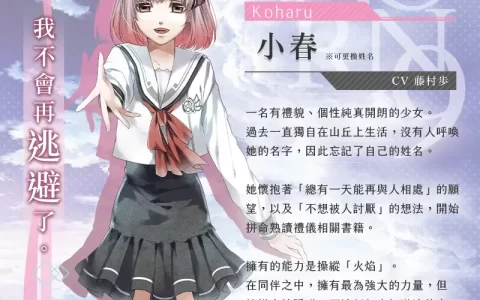 《命运九重奏 –NORN9 LOFN-》释出十二位主要角色介绍