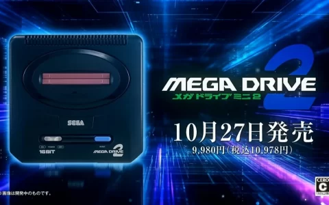 SEGA 怀旧主机「Mega Drive mini 2」10 月底正式公开，收录多达 50 款以上经典名作