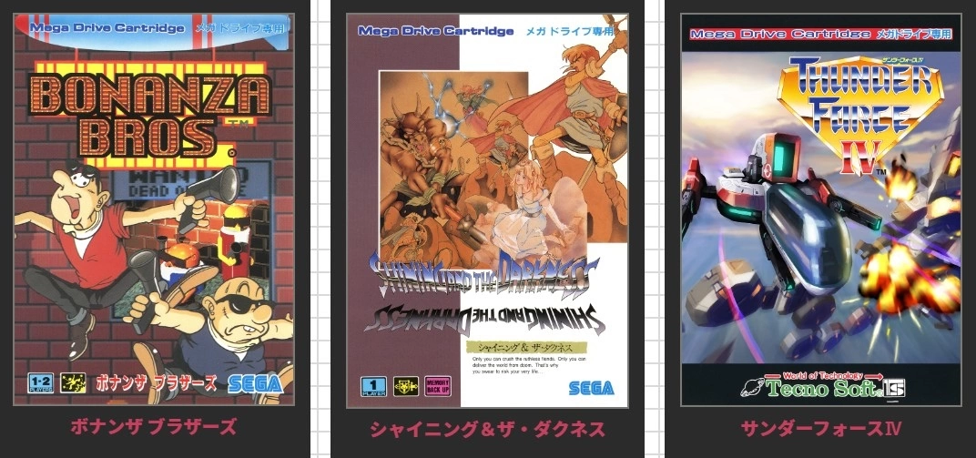 SEGA 怀旧主机「Mega Drive mini 2」10 月底正式公开，收录多达 50 款以上经典名作