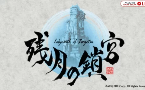 《残月的锁宫》和风 3D 迷宫探索新作发售日公开，集合异士之力对抗诅咒之墨！