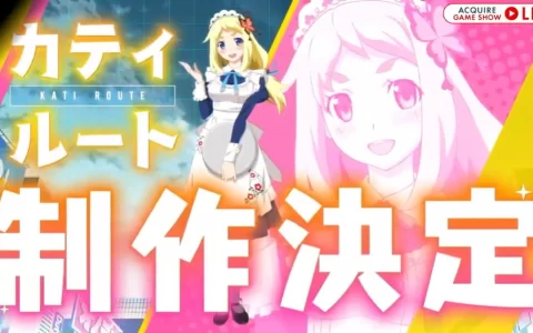 《秋叶原脱物语2》脱衣动作冒险将推出全新 DLC，热爱御宅文化的留学生女仆成攻略对象！