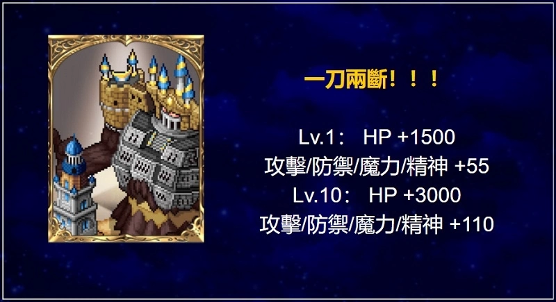 《FFBE》x《勇者斗恶龙 达伊的大冒险》合作活动即刻启动！ 登入送兽王库罗克泰因！