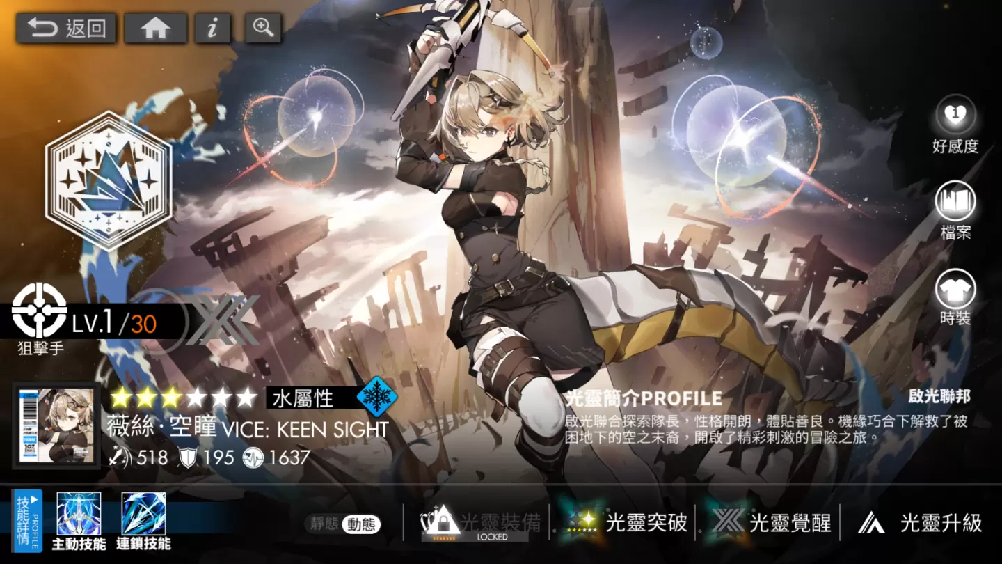 《白夜极光》欢度周年庆，与光灵一同探索空庭秘境，携手对抗高阶暗鬼！