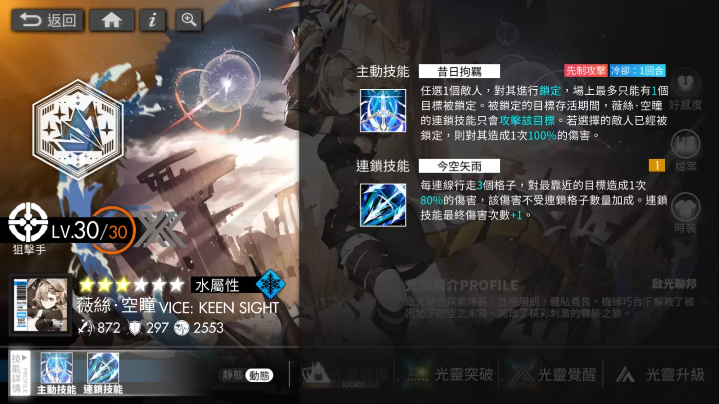《白夜极光》欢度周年庆，与光灵一同探索空庭秘境，携手对抗高阶暗鬼！