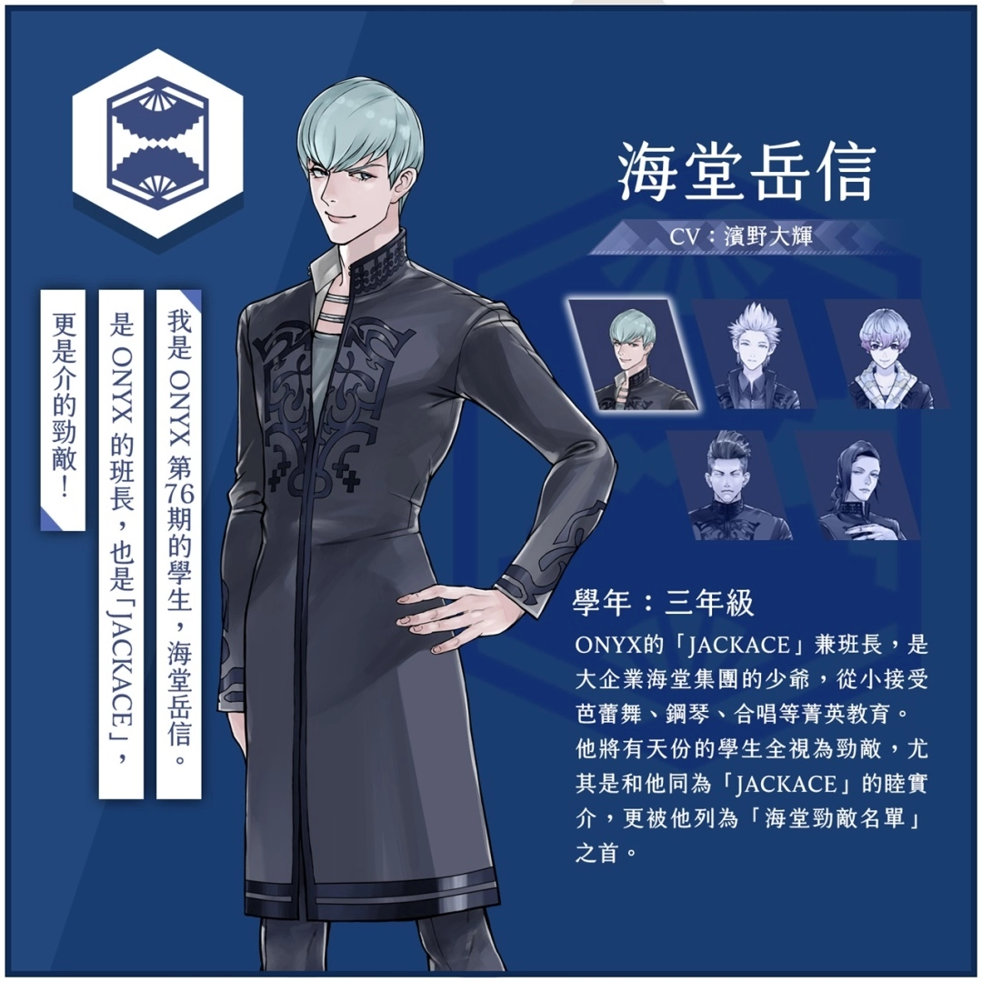 《JACKJEANNE》释出「ONYX」及其他游戏角色介绍