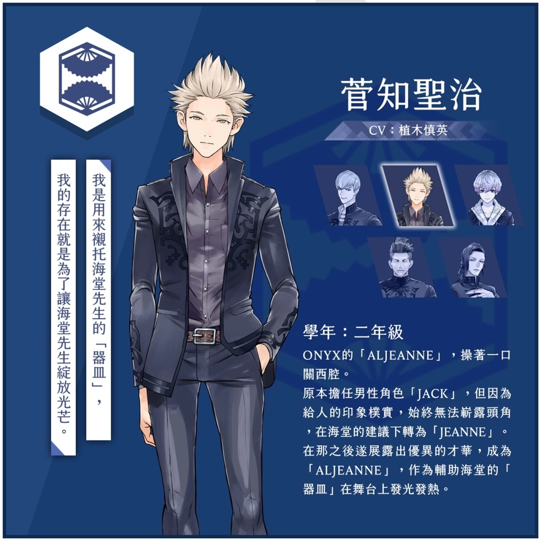 《JACKJEANNE》释出「ONYX」及其他游戏角色介绍