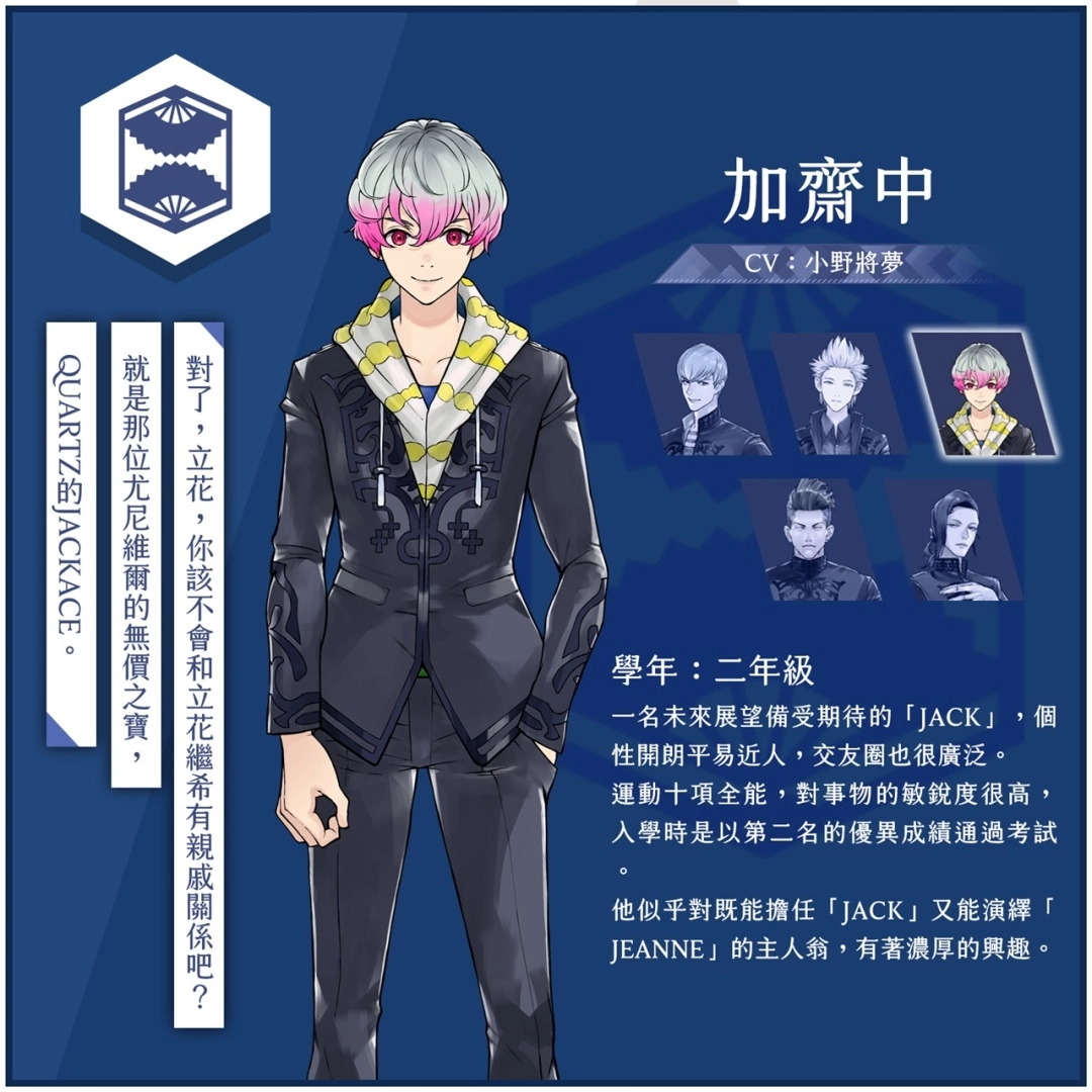 《JACKJEANNE》释出「ONYX」及其他游戏角色介绍