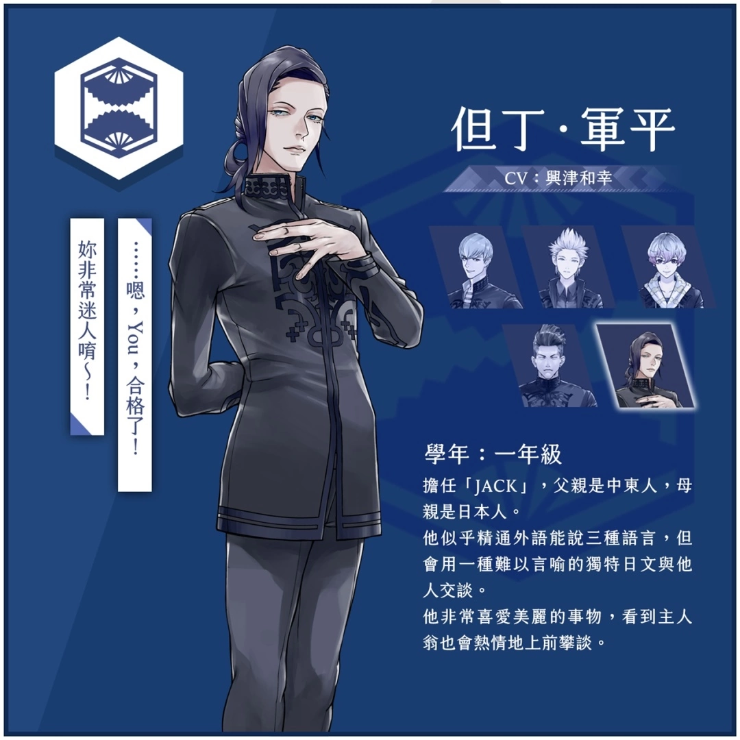 《JACKJEANNE》释出「ONYX」及其他游戏角色介绍