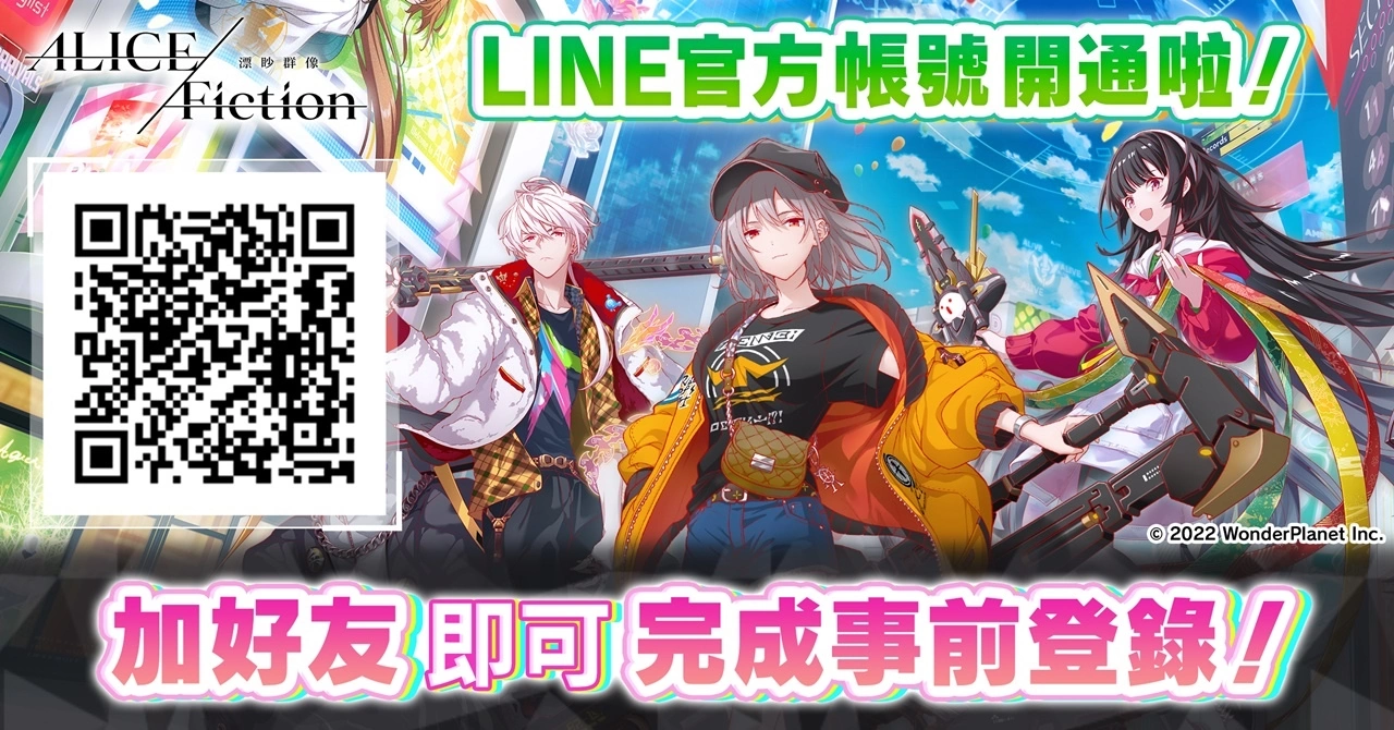 《ALICE Fiction漂眇群像》预约仅4天就已突破30万人！ 游戏情报公开
